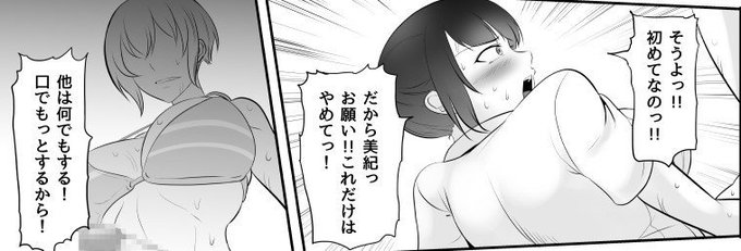 来週から暑さが
多少、やわらぐっぽいですし
漫画の方も本番に突入したし
ボクも本調子で描きますよ～!!

#R18 #ふたなり #百合 #エロ同人 