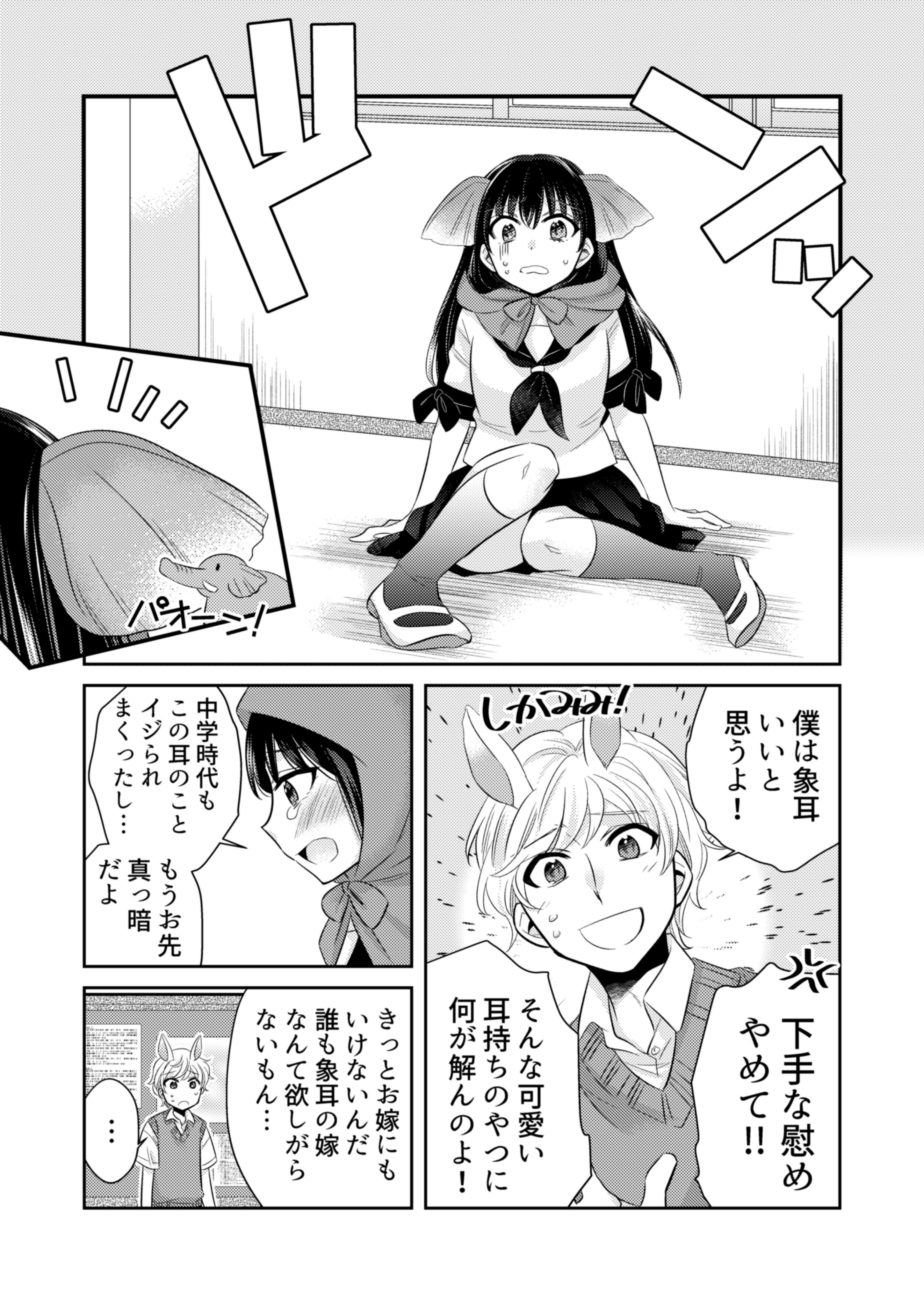 Acca えにし亭コミカライズ 2 19発売 思春期を迎えると第二の耳が生える世界の話 創作漫画 T Co K6ykw2rnkg Twitter