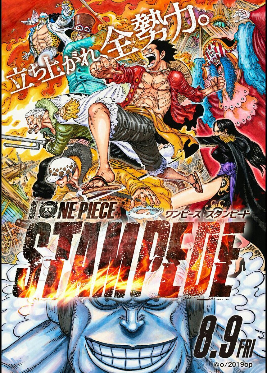 ワンピース 映画 One Piece Stampede スタンピード がファンから大絶賛 見てきた人の感想集めました Togetter