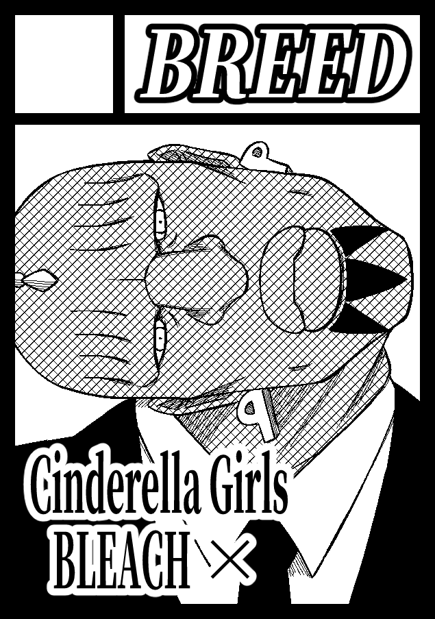 あらためて夏コミお疲れ様でした。
冬コミも(シンデレラガールズで)申し込んだので、受かった場合はよろしくお願いします。 