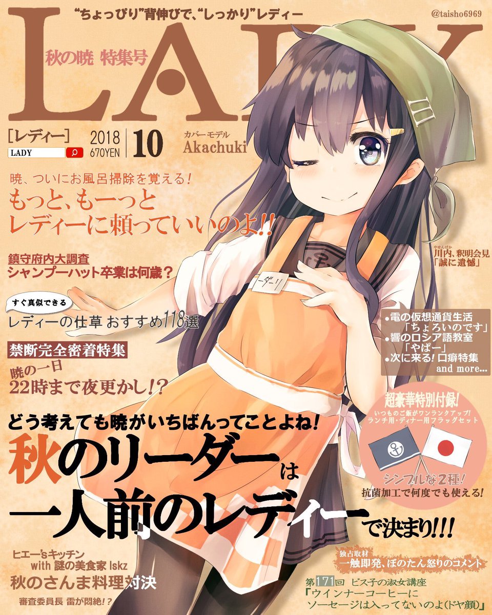 艦これ「#私がおすすめユーザーだ
主に艦これというか暁メインでお絵描きしてます
暁と目が」|taisho。のイラスト