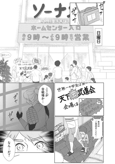 飛んで火に入る を含むマンガ一覧 ツイコミ 仮