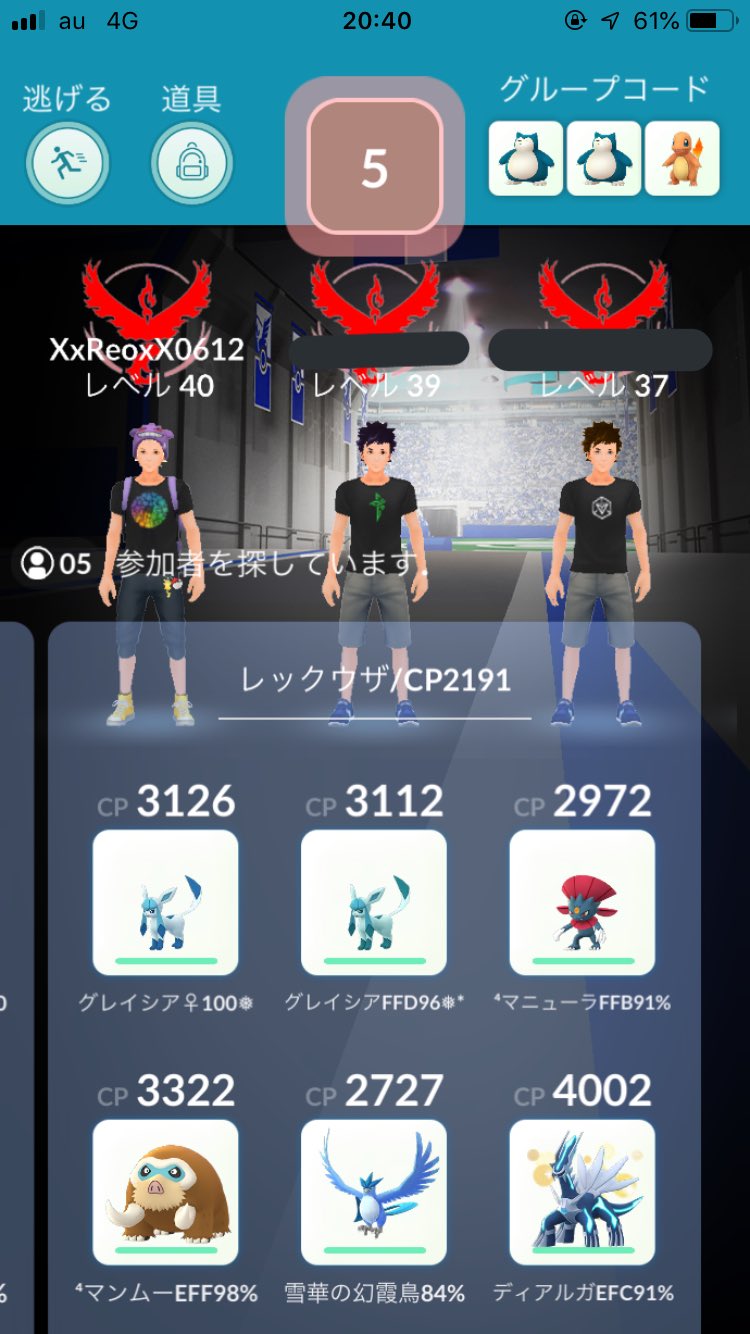 れおぽん 初のレックウザソロレイドで強風ブースト付き龍尾 逆鱗はかなり無謀過ぎた W ソロレイドの最中 台風の影響もある中 援軍が駆けつけて来てくれて強風ブーストレックウザ初撃破 からのブーストレックウザ初get W و و