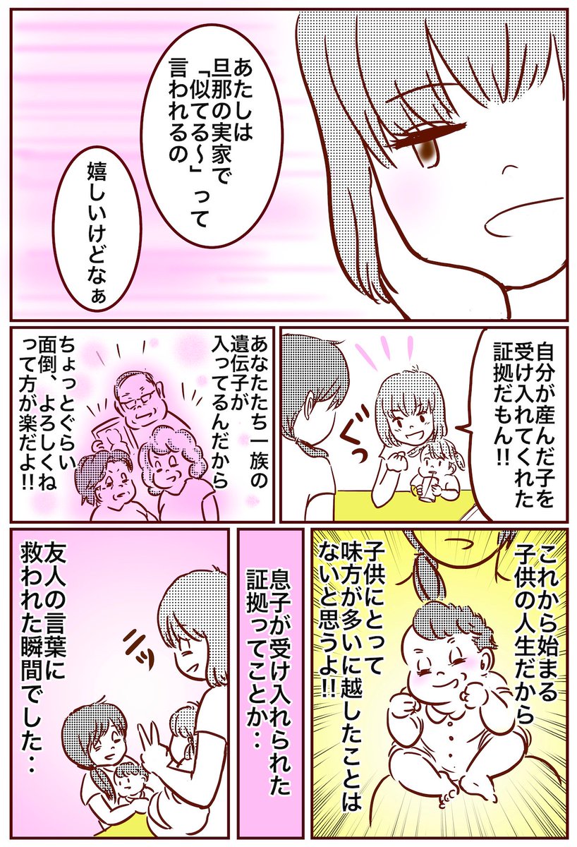 お盆の帰省にまつわるママのお話をもう一つ
出産後はじめての義実家帰省 孫フィーバーの会話に「違和感」
産後はちょっとしたことでナイーブになることも……
#帰省 #孫 #過去作
https://t.co/UOzf1ysGsY