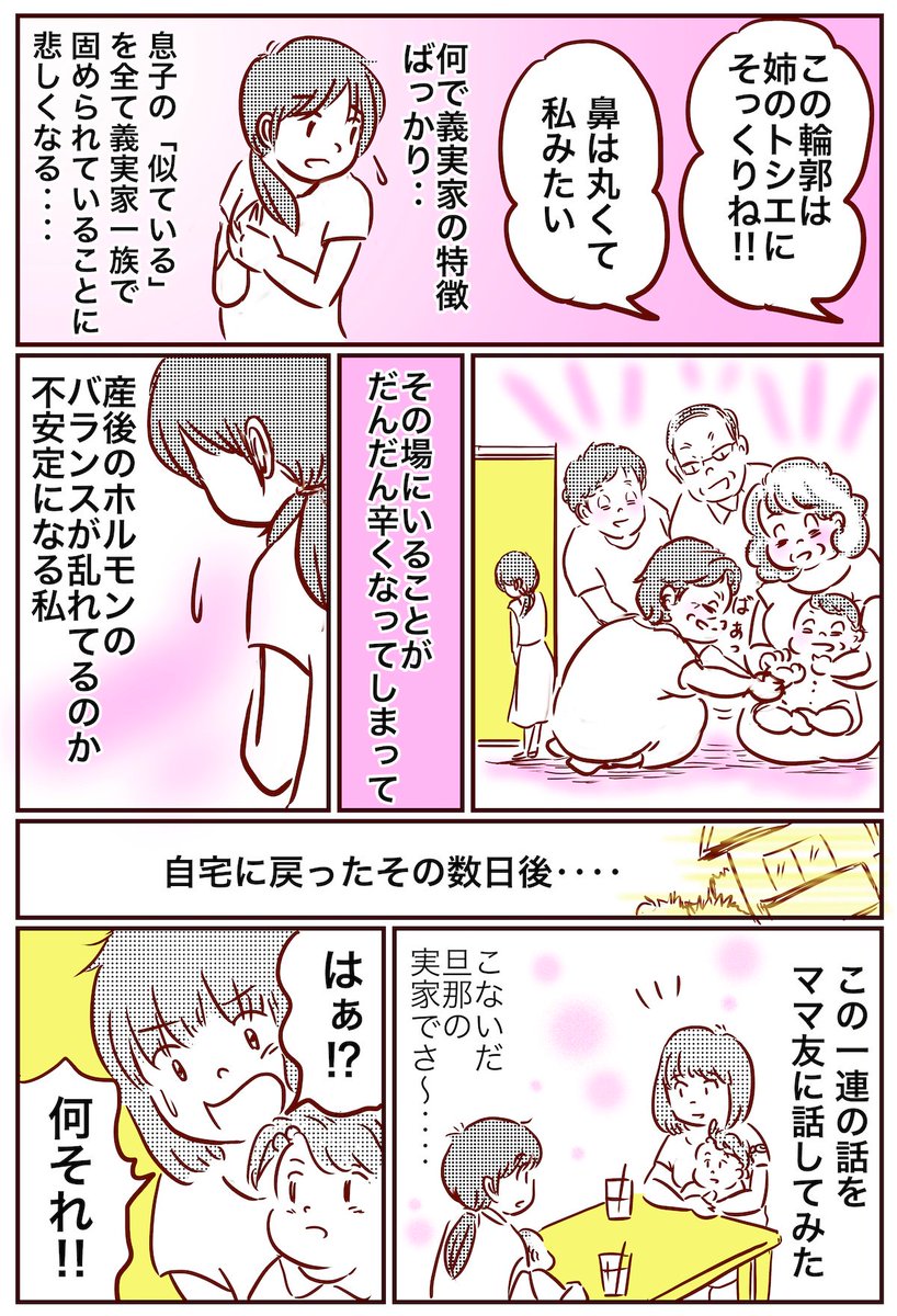 お盆の帰省にまつわるママのお話をもう一つ
出産後はじめての義実家帰省 孫フィーバーの会話に「違和感」
産後はちょっとしたことでナイーブになることも……
#帰省 #孫 #過去作
https://t.co/UOzf1ysGsY