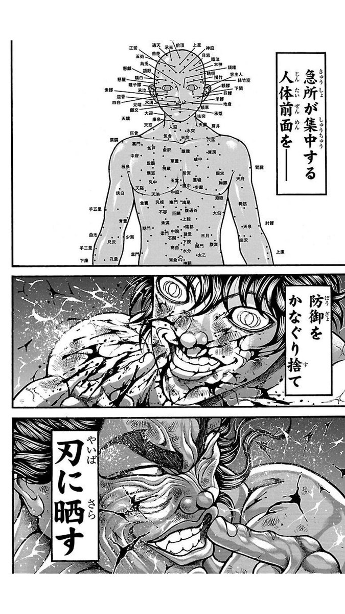 走空悪鬼オイーシャ バロウズ 刃牙シリーズ 盛り上がるのは グラップラー刃牙 スタートとして勧めやすいのはアニメもやってる バキ でも俺的に１番熱くて好きなのは親子喧嘩の 範馬刃牙 だと思うの