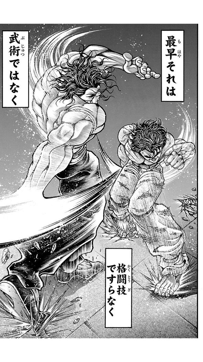 走空悪鬼オイーシャ バロウズ 刃牙シリーズ 盛り上がるのは グラップラー刃牙 スタートとして勧めやすいのはアニメもやってる バキ でも俺的に１番熱くて好きなのは親子喧嘩の 範馬刃牙 だと思うの