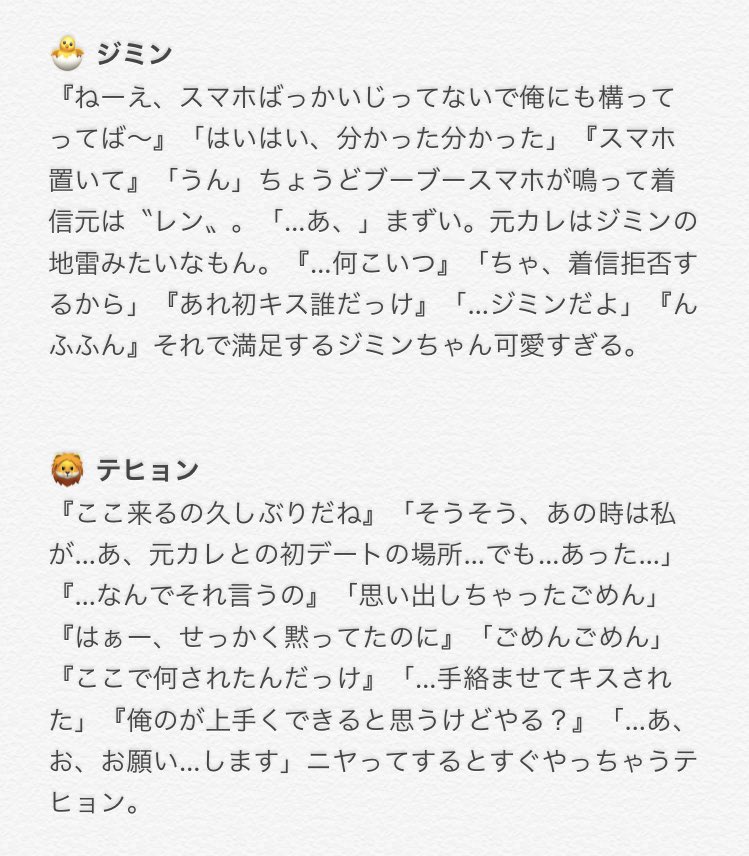 Ping もしもバンタンが彼女ちゃんの元カレに嫉妬したら Btsで妄想 防弾で妄想