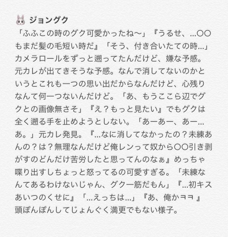 Ping もしもバンタンが彼女ちゃんの元カレに嫉妬したら Btsで妄想 防弾で妄想