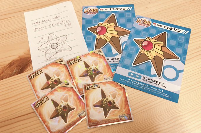 ヒトデマンのtwitterイラスト検索結果