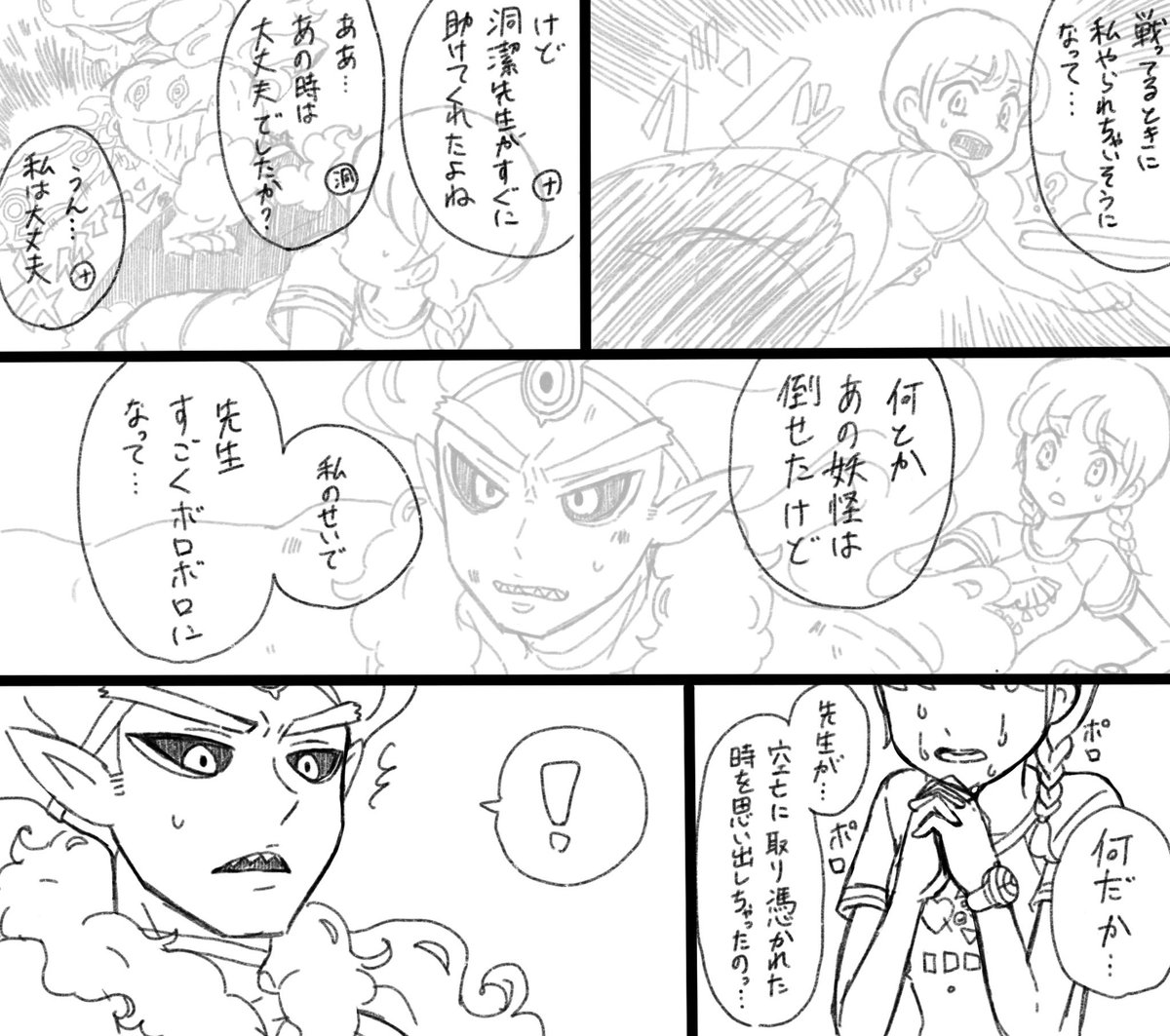 Pastel 洞ナツ漫画 ちょっとシリアス ゲームのネタバレ少しあり