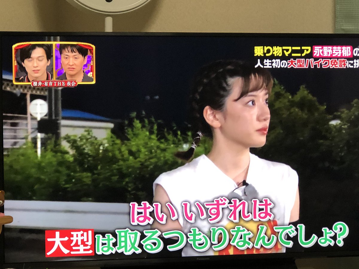 櫻井 有吉the夜会で 永野芽郁 が話題に トレンドアットtv 櫻井 有吉the夜会で 永野芽郁 が話題に トレンドアットtv