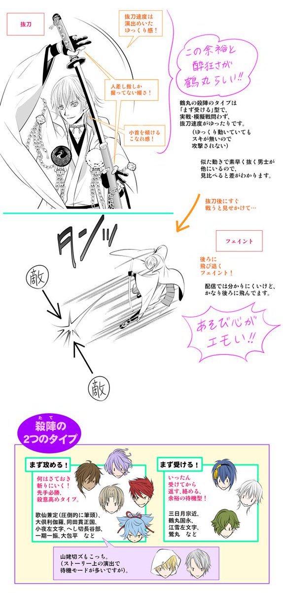 【刀ステ慈伝・殺陣レポ】
-鶴丸国永編①- 

殺陣(刀を振る型)が、全員ちがうタイプになってて凄い!と思ったので☺

●観劇→7/7大阪千穐楽、7/12兵庫夜

レポ②はリプ欄へ続きます。 