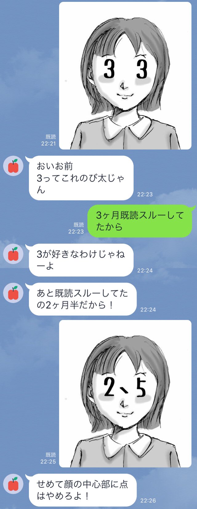 おたみ 3ヶ月既読スルーされてた女友達から 似顔絵アイコン描いて とlineが来た