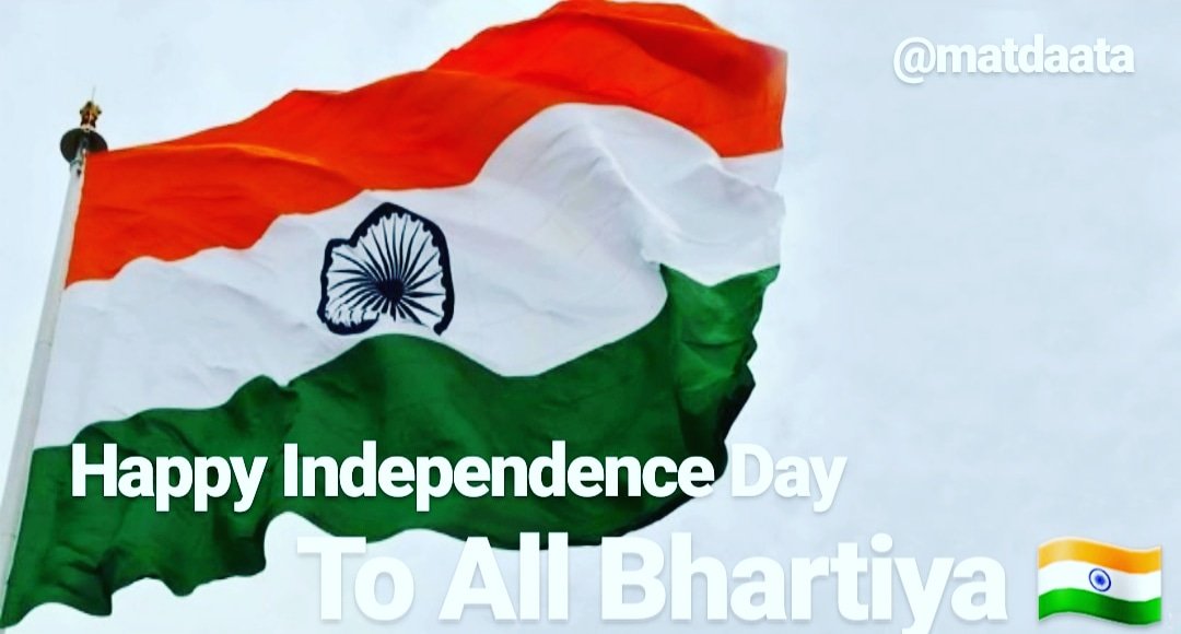 matdaata's tweet photo. स्वतंत्रता दिवस की शुभकामनाएं सभी भारतीय को। आईय आज प्रण लेते है कि हम भारतीय अपने सभी अधिकारो और कर्तव्यों का पालन करेंगे।
#IndependenceDay2019 #HappyIndependenceDay #India #Bharat #BharatMataKiJai #JaiHind #Matdaata #Bewisematdaata #RakshaBandhan2019 #Kashmir #BharatEKHai https://t.co/vucD0KB3G2