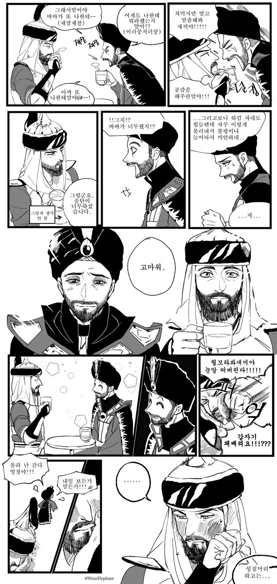 하킴 자파한테 반하는 만화
#Aladdin 