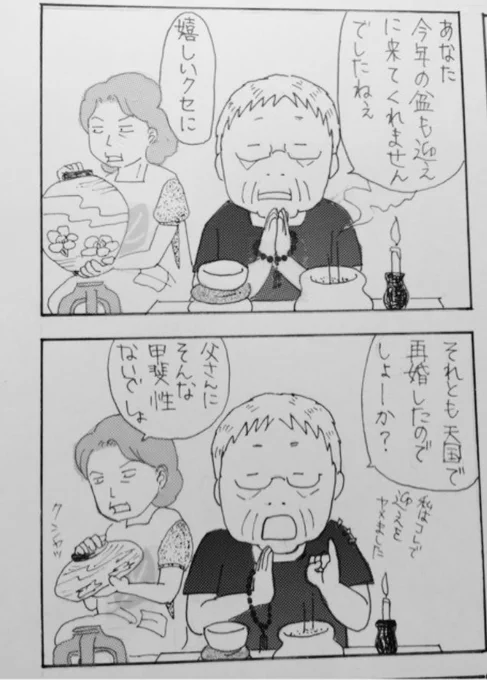 【祖母みや子98歳/お盆】 