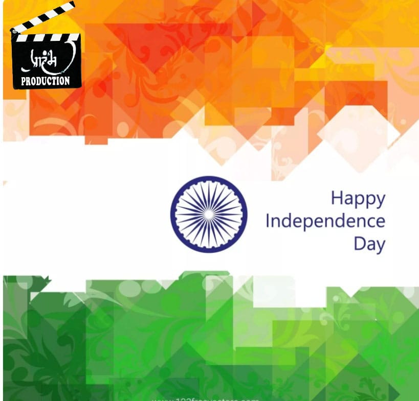 PrarambhaP's tweet photo. Humari Pehchan is Desh ke astitva se h
Aao manaaye is Desh ki 73rd saalonke astitva ko...
Prarambha Productions wishes you all - Happy Independence day 🇮🇳 #independenceday #73independenceday #india #diversity #unityindiversity #patriotic #tricolour #astitva #prarambhproductions https://t.co/niERQt4Q94