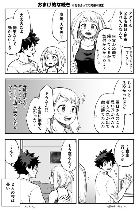 ぶっちぃ(@buthikireta) さんのマンガ一覧 : いいね順 : 5ページ目