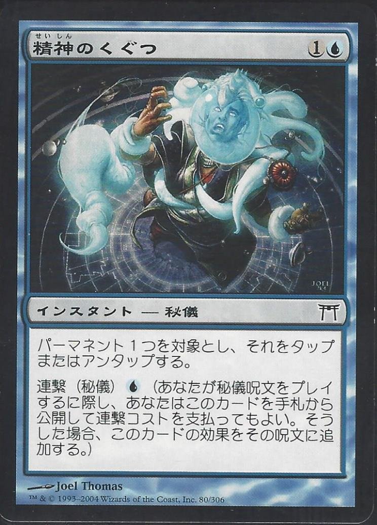 Uzivatel Bigmagic秋葉原店 Na Twitteru Mtg 精神のくぐつ Psychic Puppetry 売り切れにつき100円買取します 新しいカードによって古いコモンが活躍するのを見るとワクワクしますね 先日掲載した ボール ライトニング Ball Lightning も1枚300円にて Uzivatel Bigmagic秋葉原店 Na Twitteru Mtg 精神のくぐつ Psychic Puppetry 売り切れにつき100円買取します 新しいカードによって古いコモンが活躍するのを見るとワクワクしますね 先日掲載した ボール ライトニング Ball Lightning も1枚300円にて