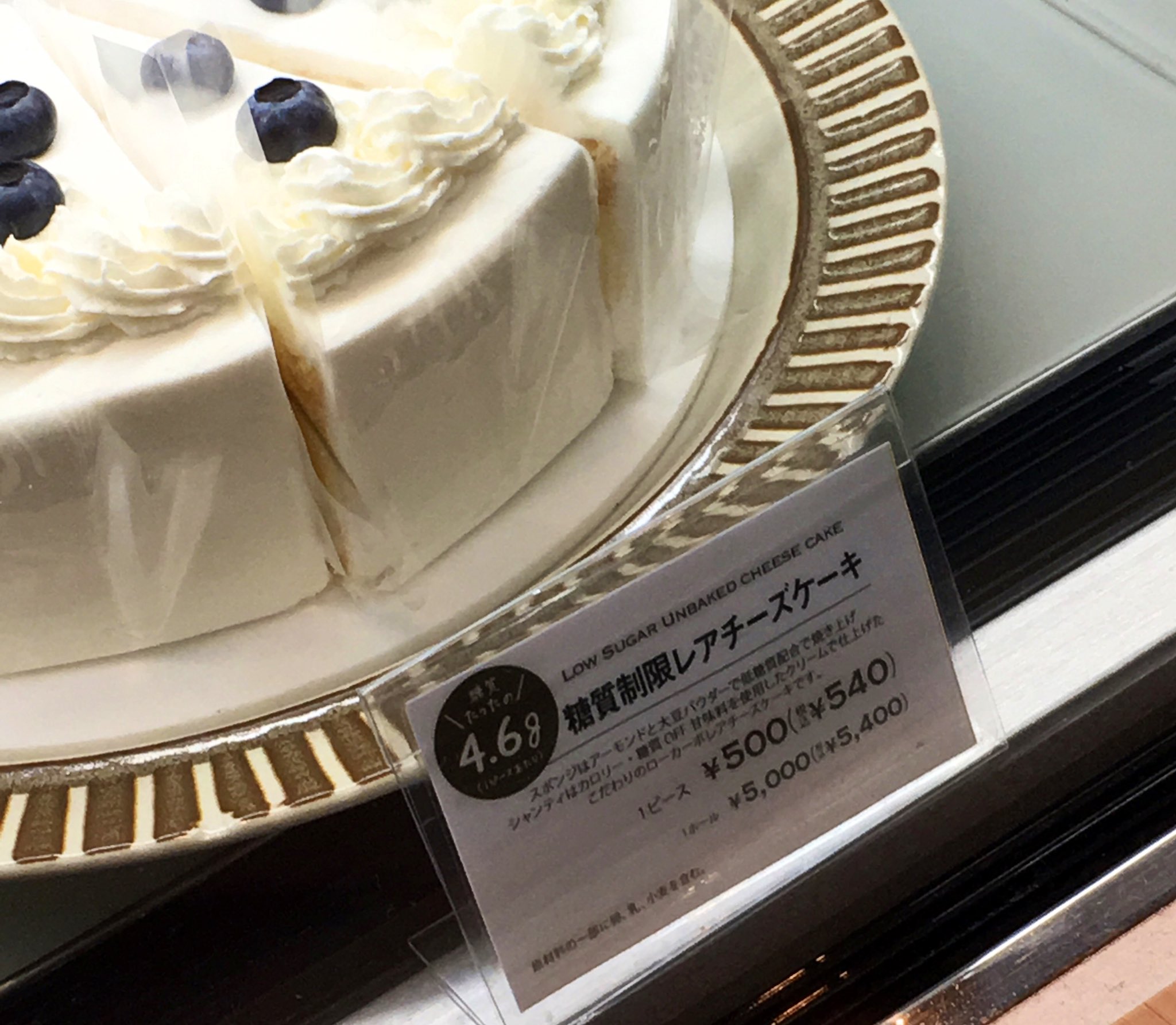 にょろ子 12 31西は27a 待って 糖質オフケーキ前からあったけど 1ピース糖質4 6gのレアチーズケーキ は素晴らしすぎでしょう 普通に美味しいし イタリアントマトさんはもっと糖質オフケーキの宣伝していいと思いますぞ イタリアントマト 糖質制限