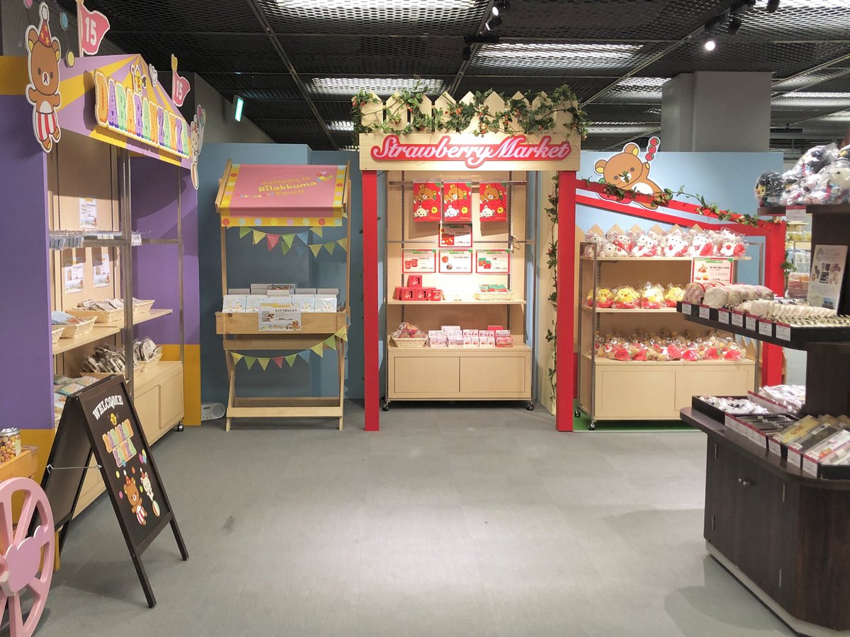 🎁#リラックマタウンへようこそ 京都 開催中🎁
＃リラックマタウン が大丸ミュージアム＜京都＞に登場✨
お買い物に自分撮りにぬい撮りに…楽しみがいっぱい🌸
ぜひ遊びにきてくださいね🍡
san-x.co.jp/rilakkuma/rila…
＃リラックマ