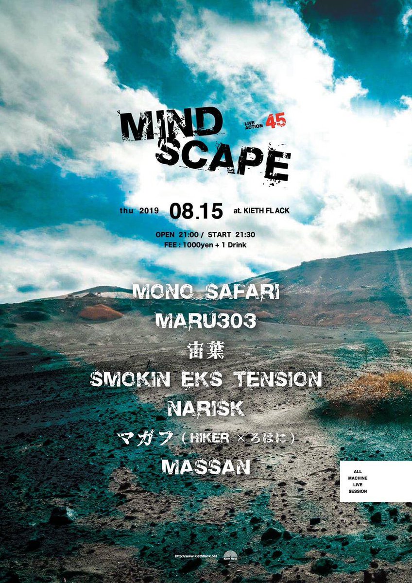 SANDORON_'s tweet image. 台風過ぎましたので、今夜は予定通り開催します🌈
8.15(木) @kiethflack #福岡
MIND SCAPE -all machine live -
トップバッターは #MONOSAFARI 🔥
21:00 OPEN
21:30 MONO SAFARI
22:30 マガフ
23:00 MASSAN
23:30 NARISK
24:10 宙葉
24:40 SMOKIN EKS TENSION
25:10 MARU303
25:40 SESSION