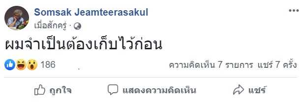 วิวาทะ tweet media