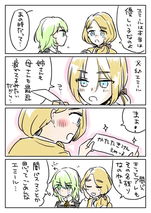 ゆるゆる風花雪月※死神騎士バレ 