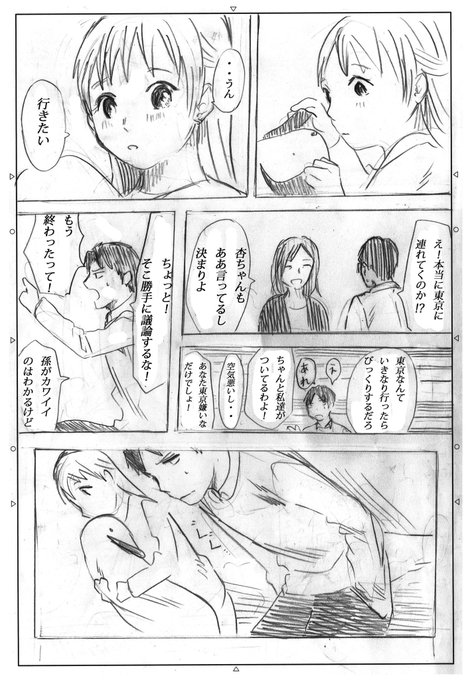 11(終わり) 