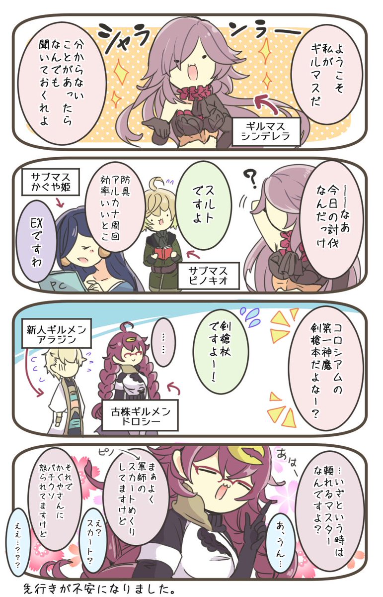 とあるギルドの日常①
私が描いてる色々な漫画の舞台となっている、架空のギルドのお話です。

#シノアリス_ファンアート 