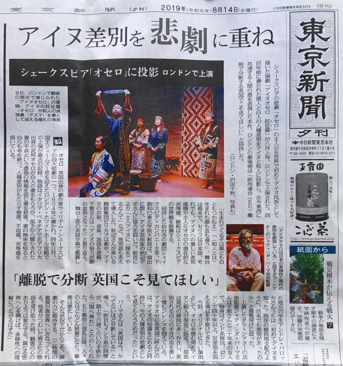 The Shakespeare Company Japan English Company Japan Twitter