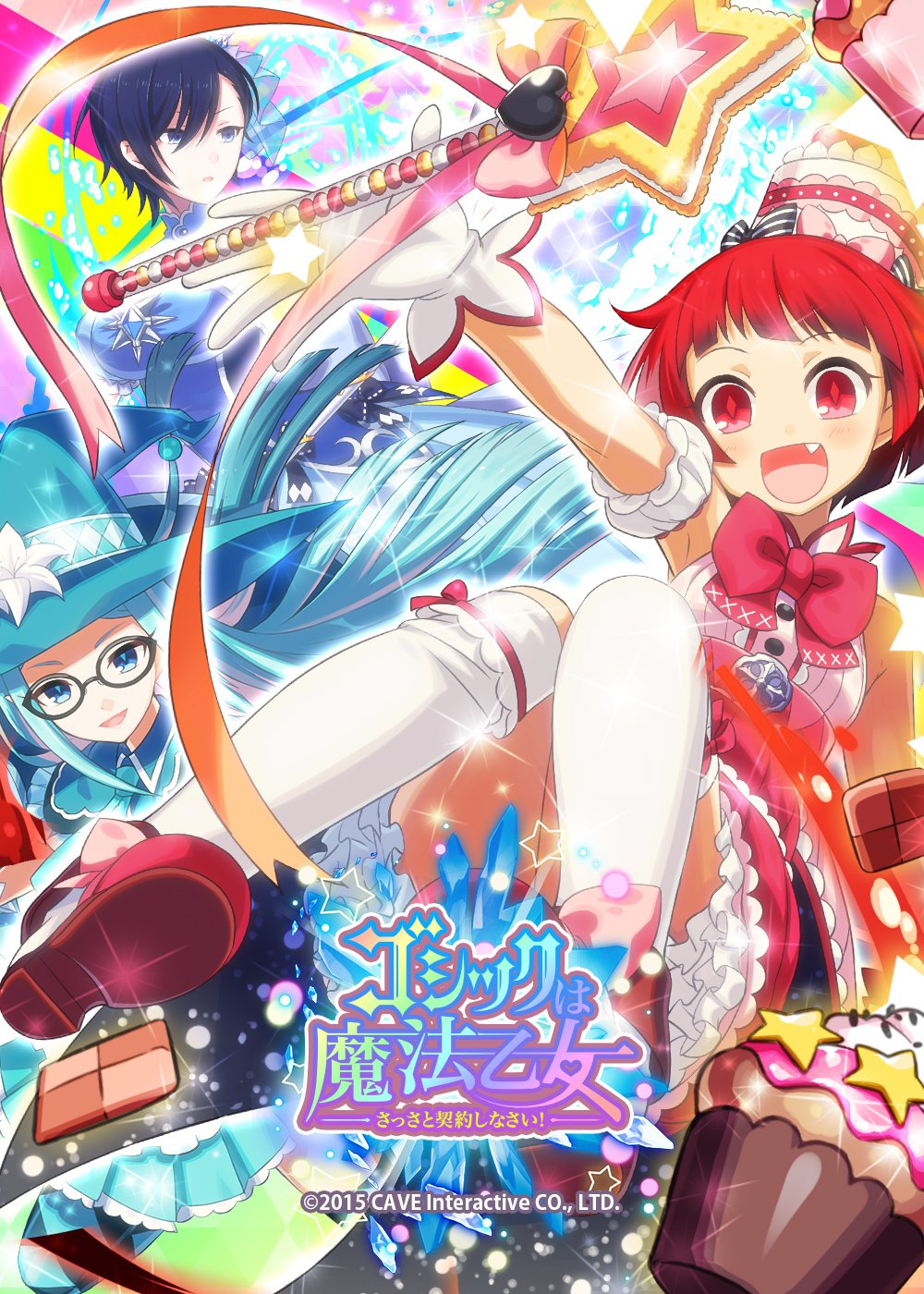 ゴシックは魔法乙女 on X: 