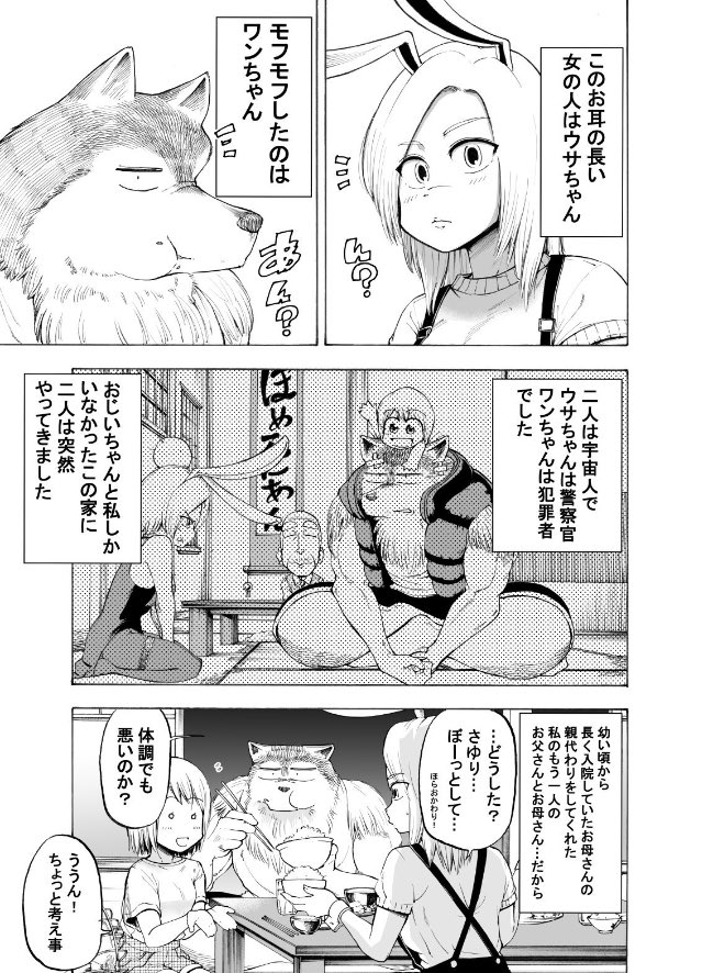 全4巻で、現在後日談漫画も制作中(現在連載準備中の為休止中)
ここに行き着くまでが気になる方は2巻からも是非! 