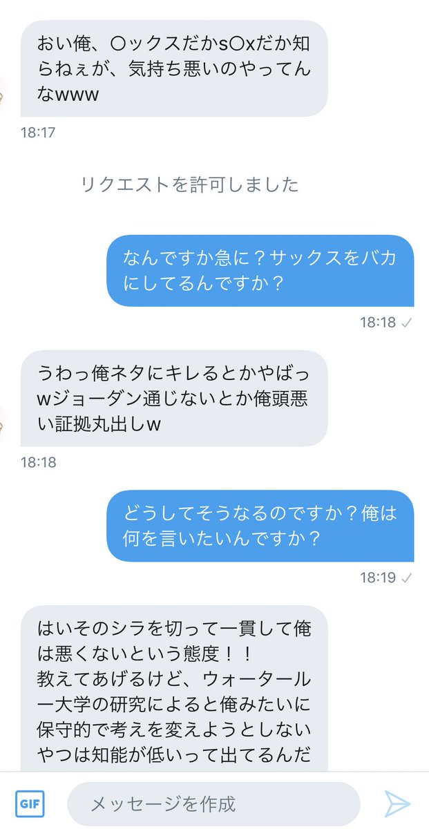 smashbrassers's tweet image. #拡散希望
許せない…最低です。
俺にDMでバカにされて、とても悲しいです。
18日までにフォロワー5000人以上、もしくは1万以上のrtで俺が謝ってくれるそうです。
どうか、18日を過ぎたら解除してもいいので、どうか俺に、みなさんの、Twitter民の力を貸して頂けないでしょうか？