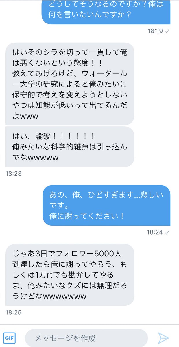 smashbrassers's tweet image. #拡散希望
許せない…最低です。
俺にDMでバカにされて、とても悲しいです。
18日までにフォロワー5000人以上、もしくは1万以上のrtで俺が謝ってくれるそうです。
どうか、18日を過ぎたら解除してもいいので、どうか俺に、みなさんの、Twitter民の力を貸して頂けないでしょうか？