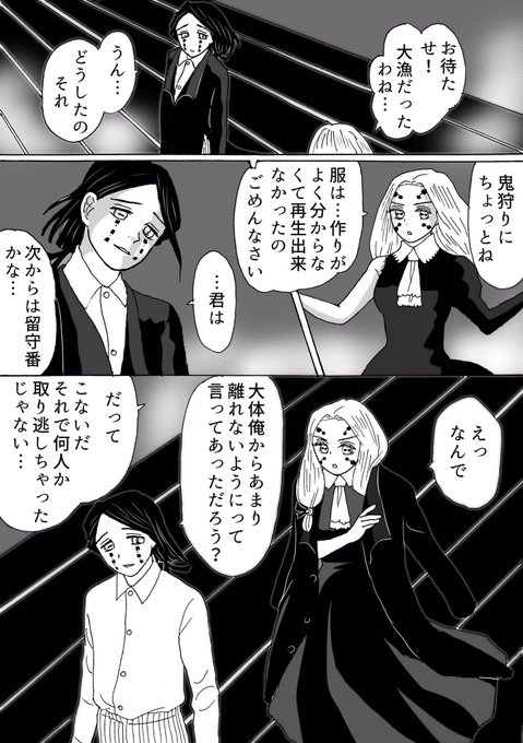 みみきゅうり Meggoto40 さんのマンガ一覧 61ページ ツイコミ 仮