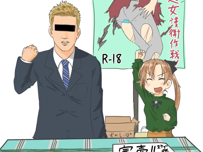 秋雲先生んとこのサークルでポスター抽選のじゃんけん大会やるってんで行ってみたが勝てる気がしなかった

「ほな、いただきます」 