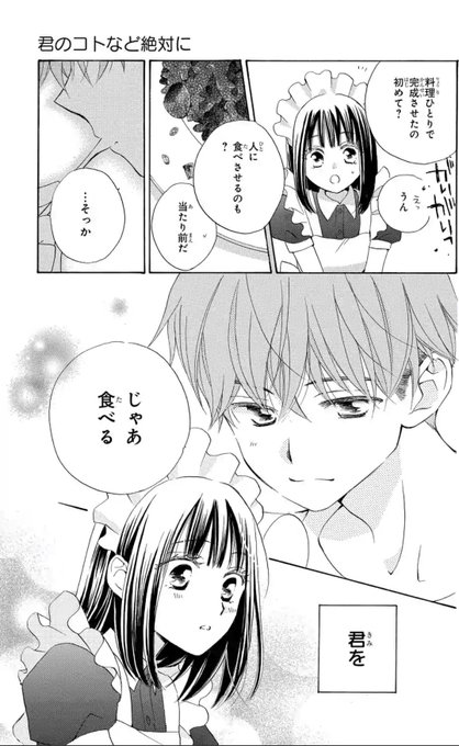 田中メカ Tanakameca さんのマンガ 105作目 ツイコミ 仮