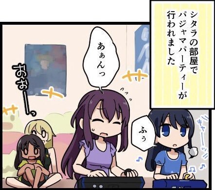 シタラの部屋を描きたいんだけど、このシーンが何処か分からない…実家の方か…? 