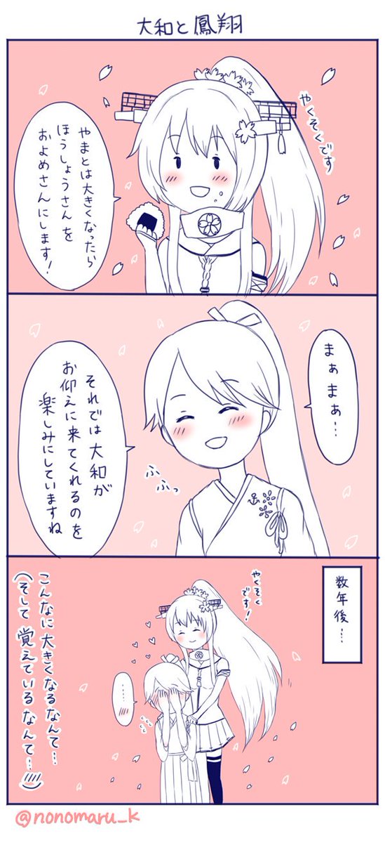 #鳳翔さんをTLに流して癒されたい 