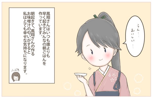#鳳翔さんをTLに流して癒されたい 