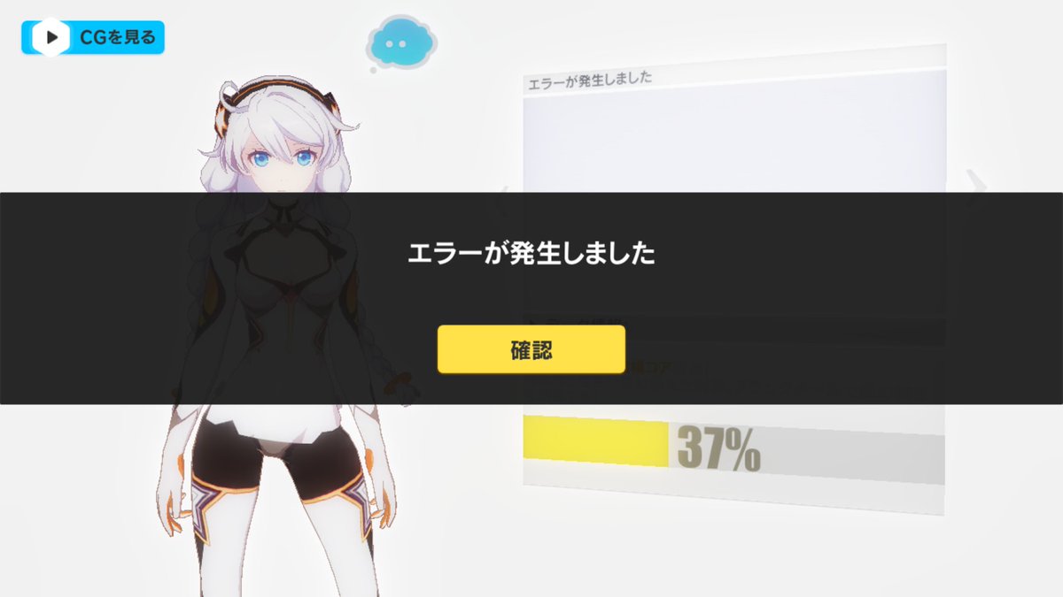 崩壊3rd公式 On Twitter お詫び アップデート後一部のandroid端末において ゲーム内に音が出ない不具合を確認しており 極東支部は取り急ぎ調査しております 進展がありましたらまたお知らせいたします 艦長の皆様に大変ご迷惑をおかけしたことをお詫び申し上げ