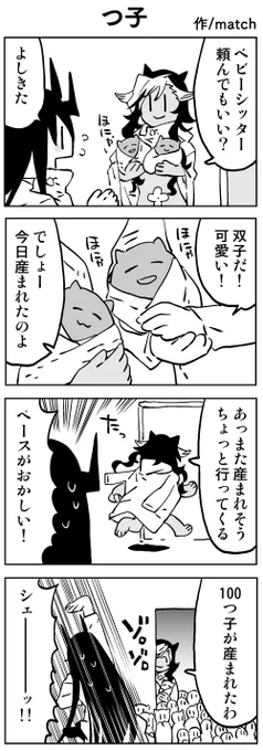【4コマ/リバイバル】
101人あかちゃん
#ゆる大罪 