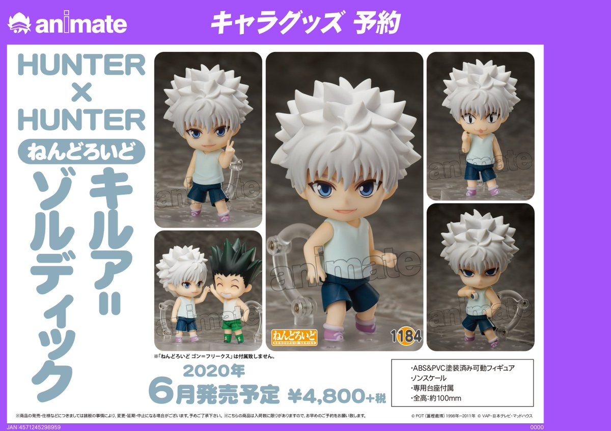アニメイト名古屋 Ar Twitter グッズ情報 ねんどろいどに Hunter Hunter のゴンさんが 全高はなんと ねんどろいど史上最長サイズ どんな箱で入荷するんでしょう 翌月にはキルアも発売しますので是非セットでご予約くださいっ ゴンさん T アニメイト名古屋 Ar Twitter グッズ情報 ねんどろいどに Hunter Hunter のゴンさんが 全高はなんと ねんどろいど史上最長サイズ どんな箱で入荷するんでしょう 翌月にはキルアも発売しますので是非セットでご予約くださいっ ゴンさん T