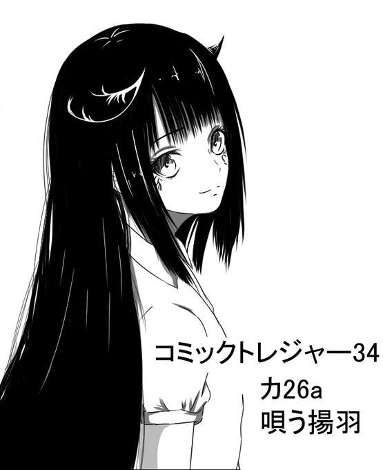 9月8日のインデックス大阪開催
コミックトレジャー34でカ26aに配置されたです～
悪魔×JK本と転スラ本、Egoistなどのポスカ販売予定です! 
