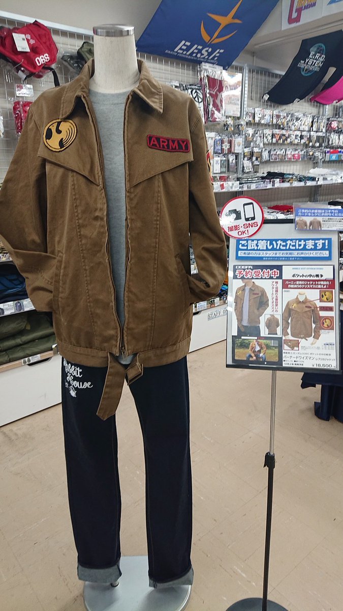 コスパ秋葉原店】コスパから12月上旬発売予定の「機動戦士ガンダム0080