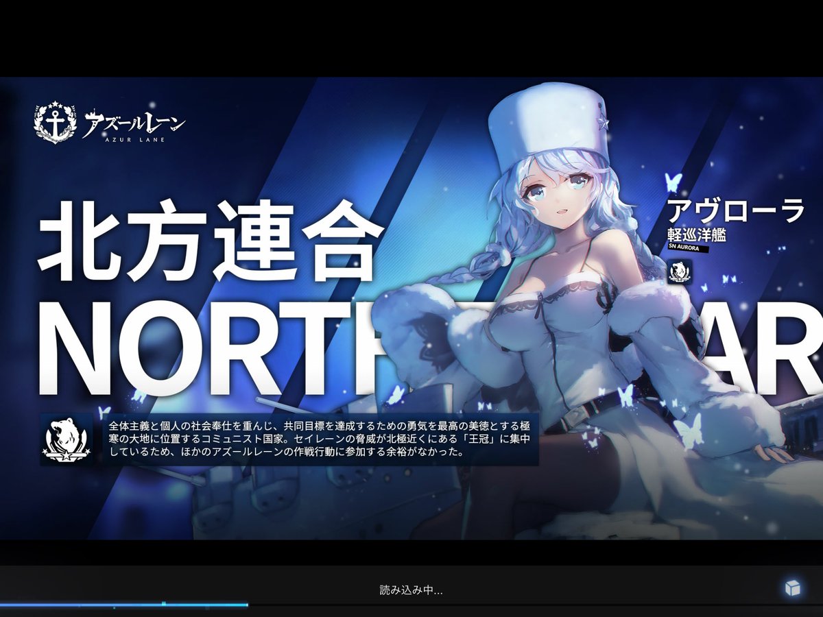 ゆんゆん On Twitter アズールレーン うちのボロandroid 3rd垢 が