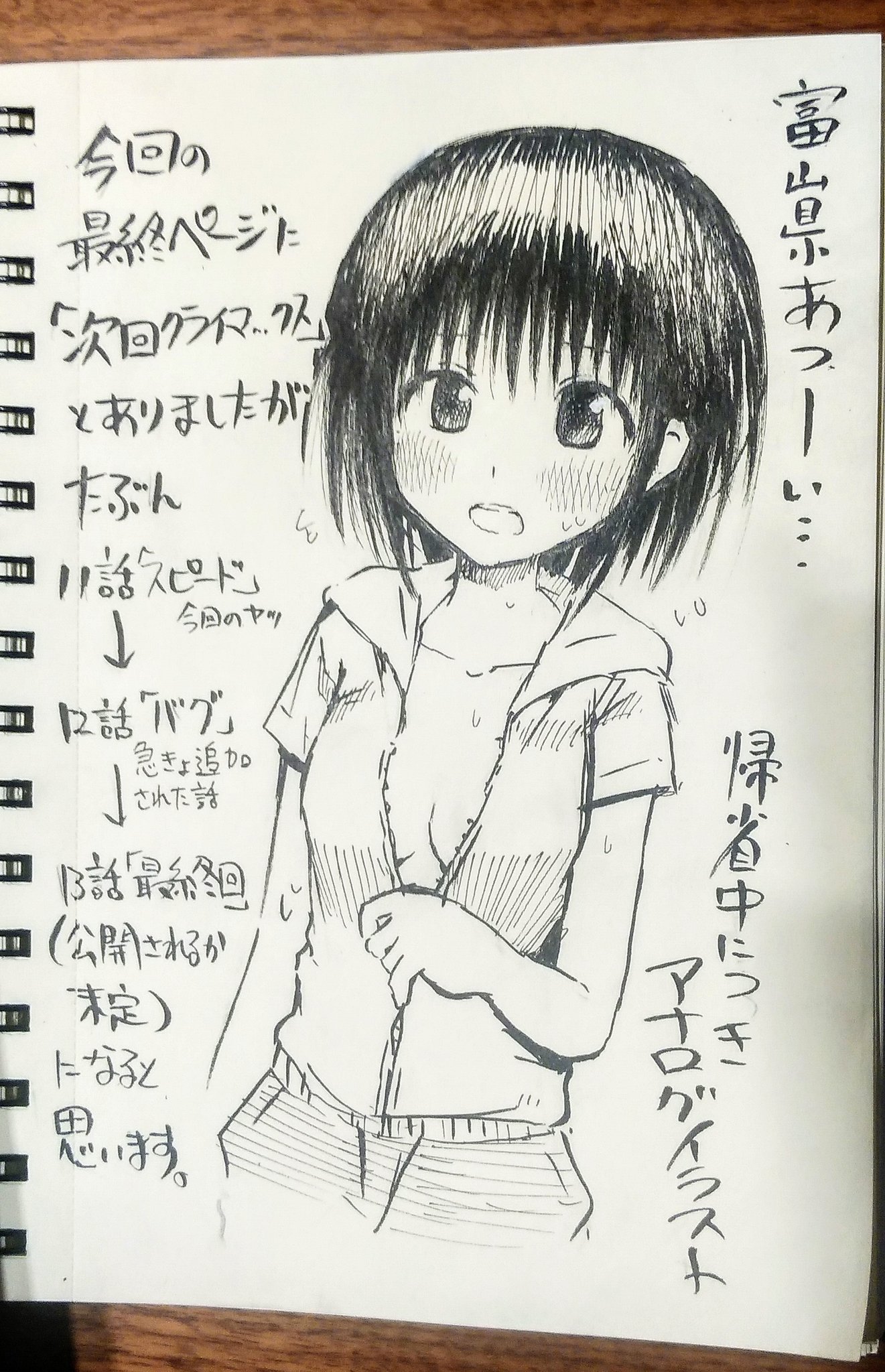 森井暁正 彼女とつーぴー 第11話 スピード公開中 単行本の告知漫画もカラーであります ここでしか読めないのでぜひ 最後のページに 次回クライマックス とありましたが最終回の前にもう一話あります よろしくお願いします 森井暁正 彼女とつーぴー 第11話 スピード公開中 単行本の告知漫画もカラーであります ここでしか読めないのでぜひ 最後のページに 次回クライマックス とありましたが最終回の前にもう一話あります よろしくお願いします