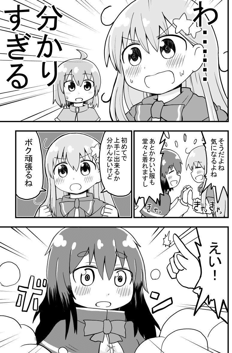 女の子になった男が女の子に見える男の人を魔法で女の子にする漫画です(聖剣を抜いたら女の子になった勇者の5話目です) 